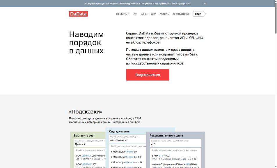 Скриншот сайта