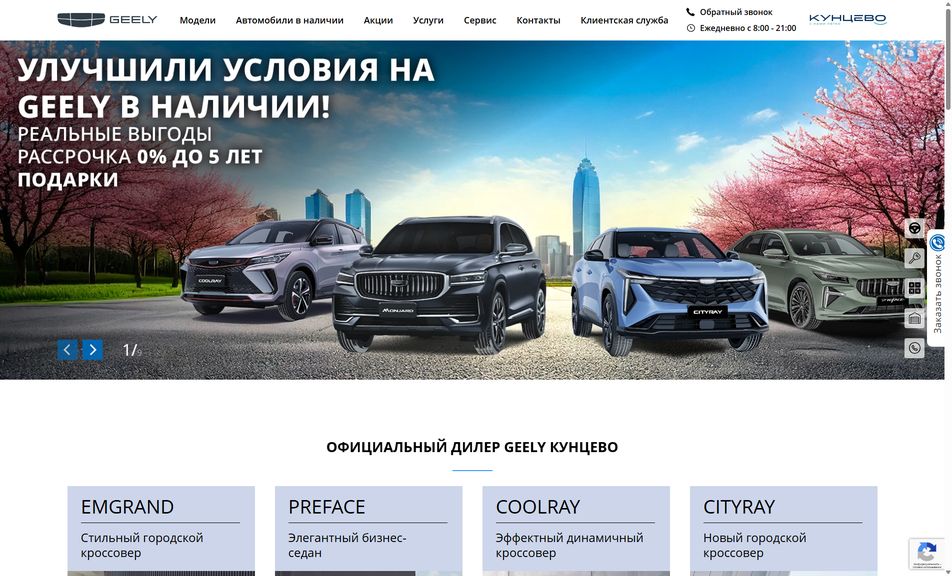 Скриншот сайта