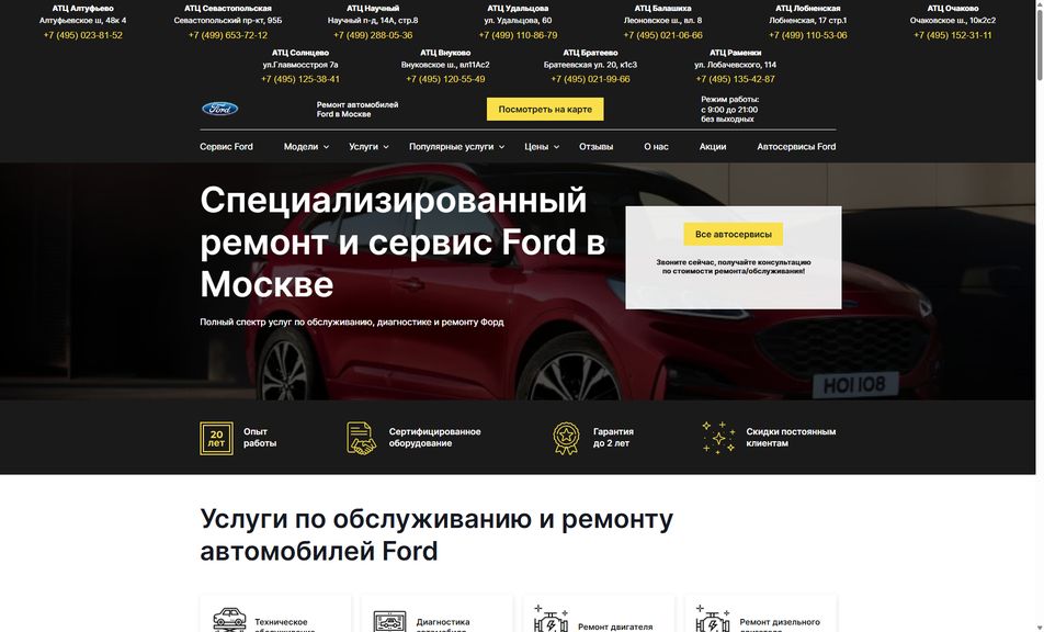 Скриншот сайта