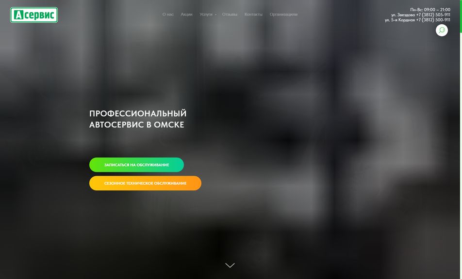 Скриншот сайта
