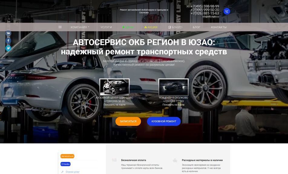 Скриншот сайта