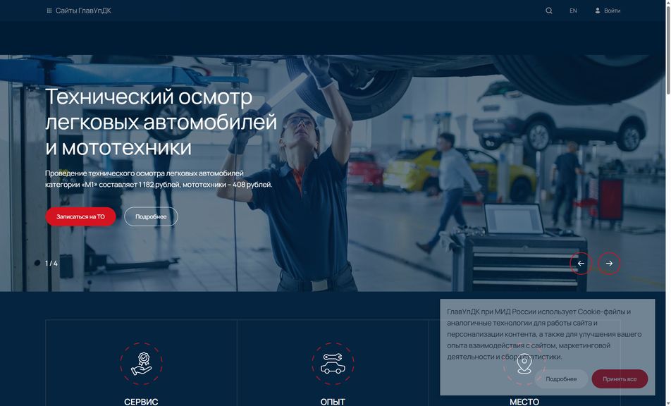 Скриншот сайта