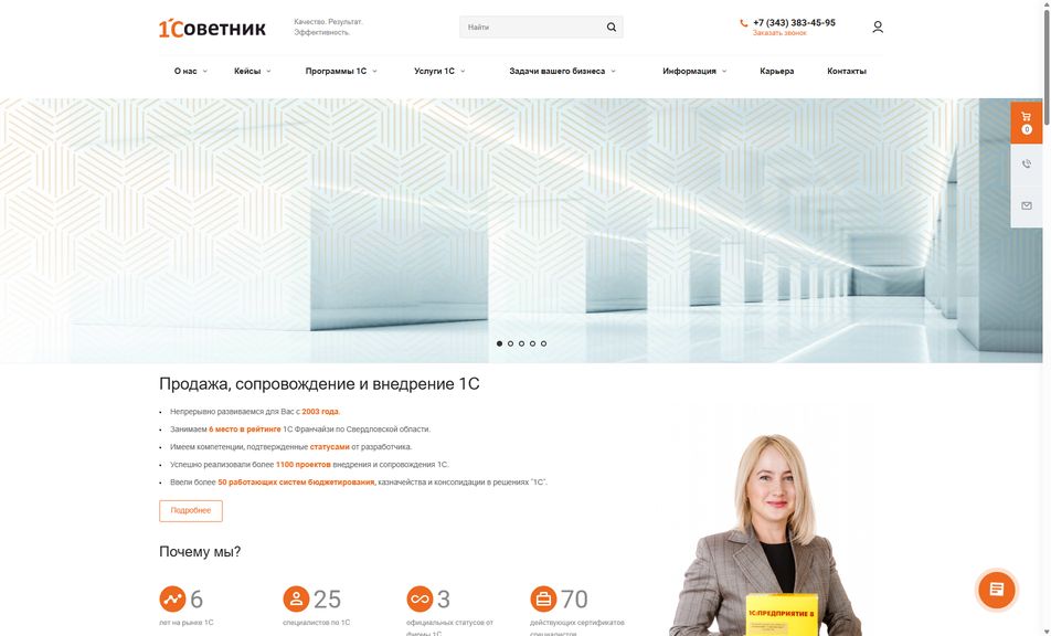 Скриншот сайта
