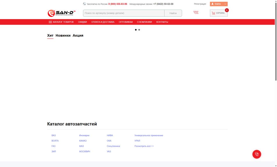 Скриншот сайта