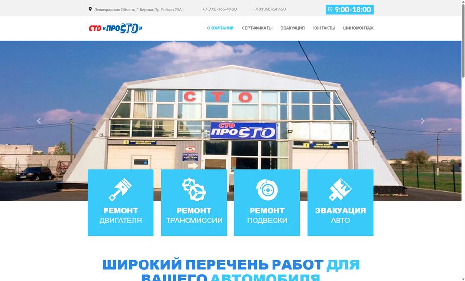 Скриншот сайта