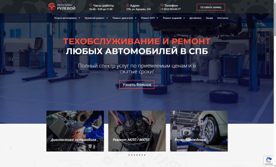 Скриншот сайта