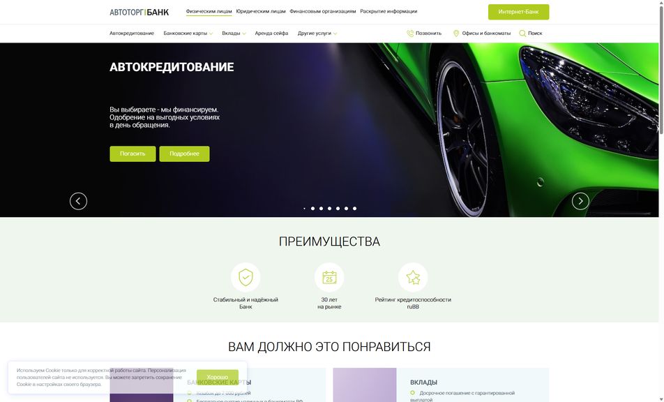 Скриншот сайта