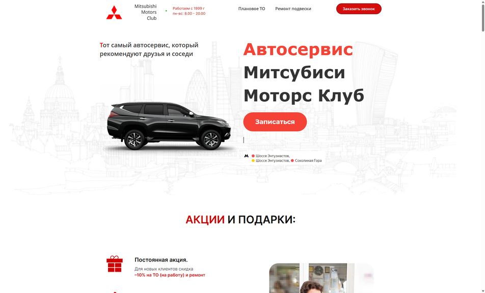 Скриншот сайта