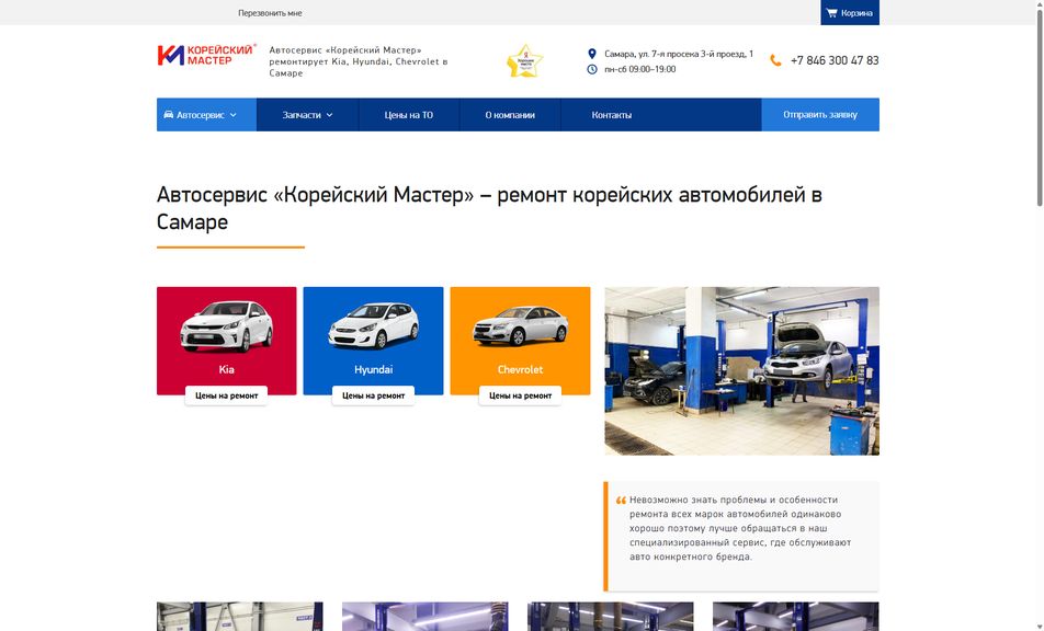 Скриншот сайта