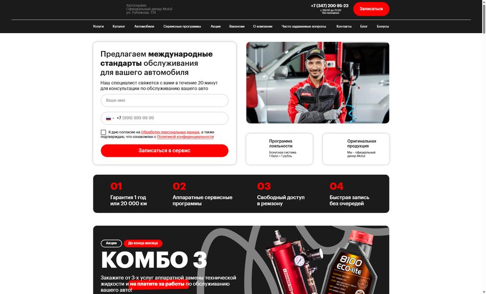 Скриншот сайта