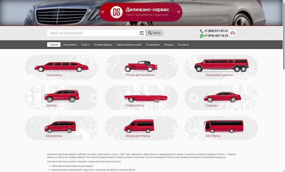 Скриншот сайта