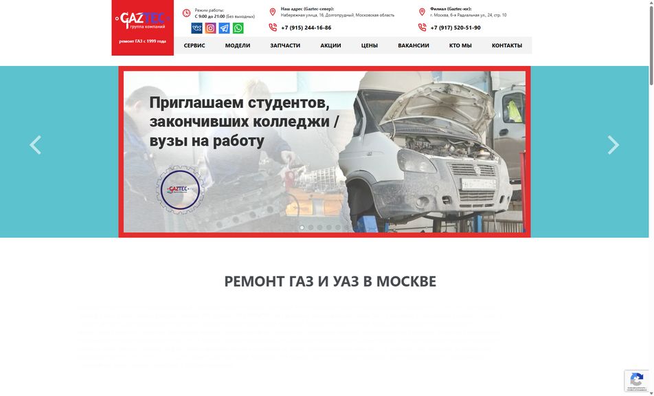 Скриншот сайта