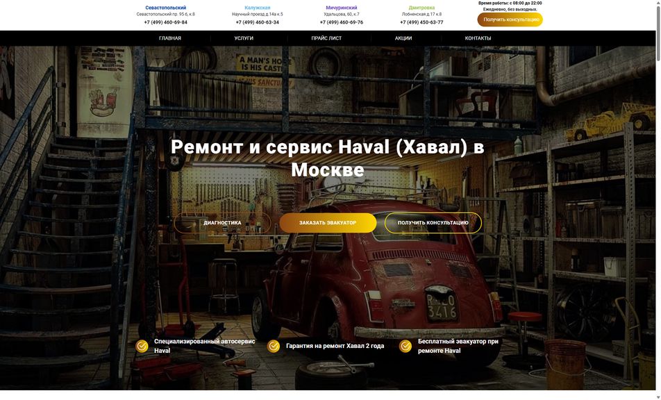 Скриншот сайта
