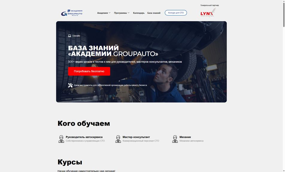 Скриншот сайта