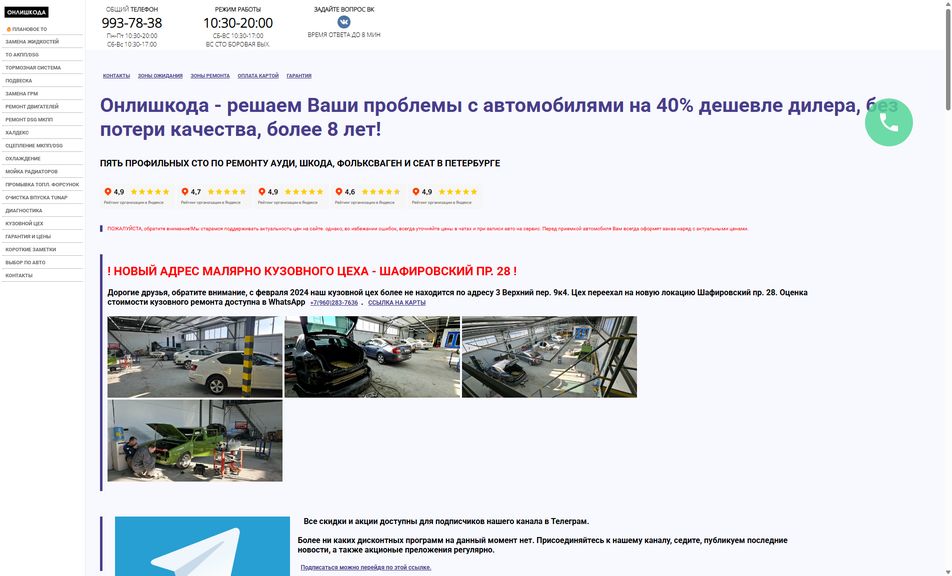 Скриншот сайта