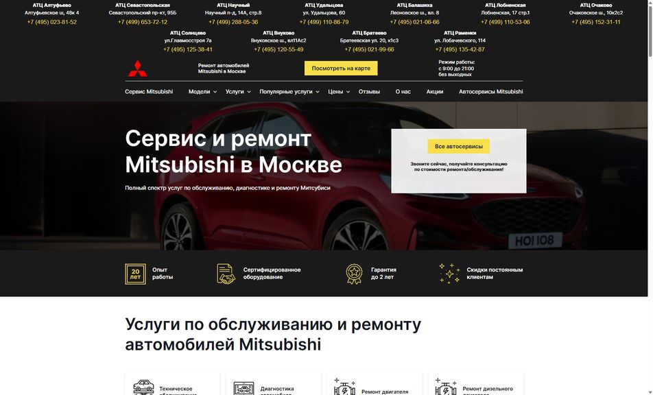 Скриншот сайта