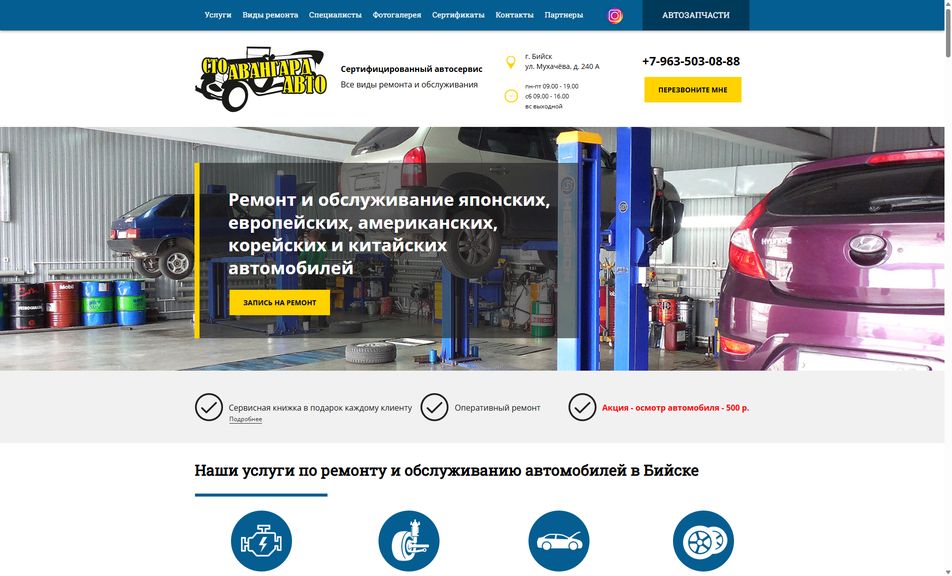 Скриншот сайта