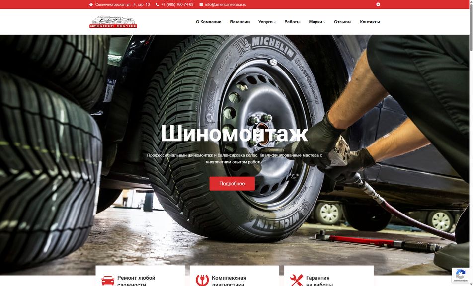 Скриншот сайта