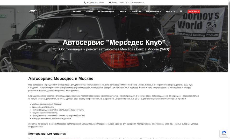 Скриншот сайта