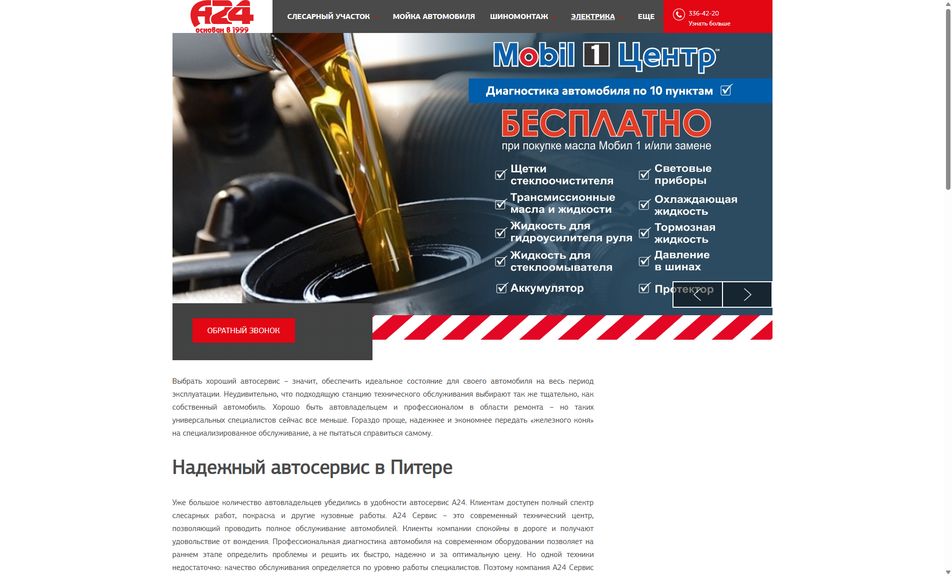 Скриншот сайта