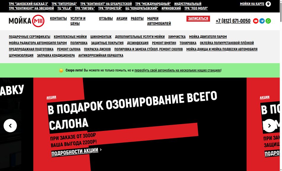Скриншот сайта