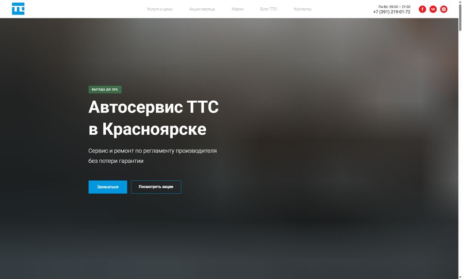 Скриншот сайта