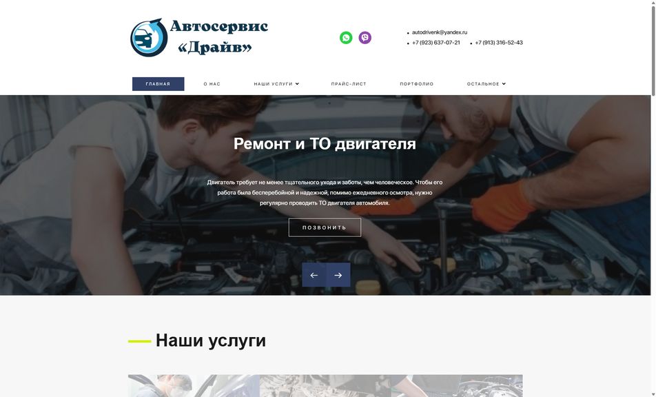 Скриншот сайта