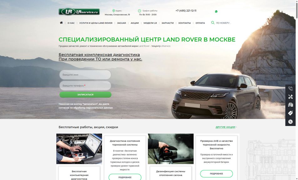 Скриншот сайта