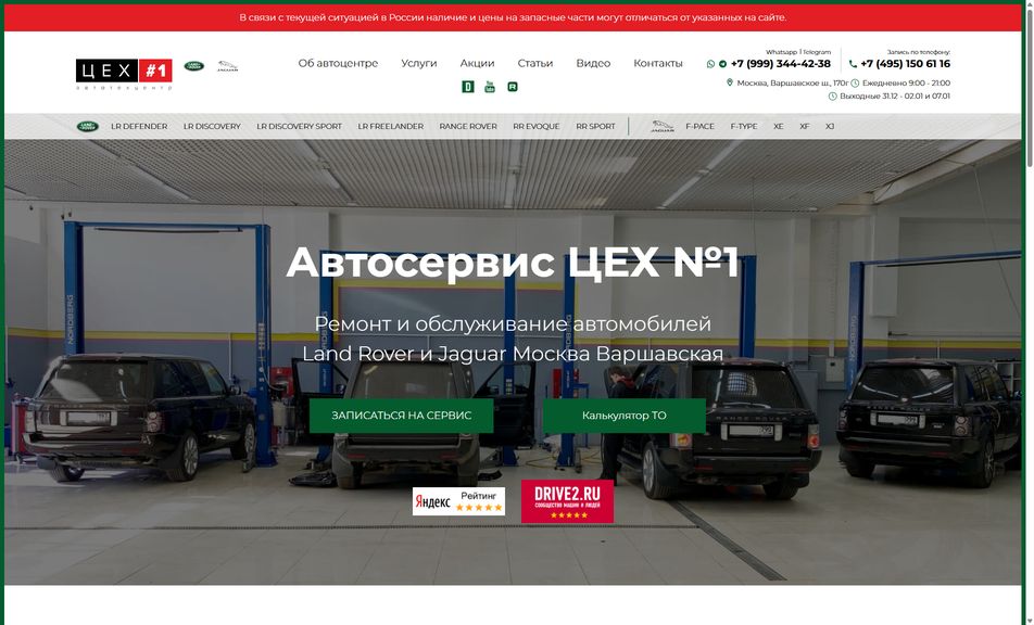 Скриншот сайта