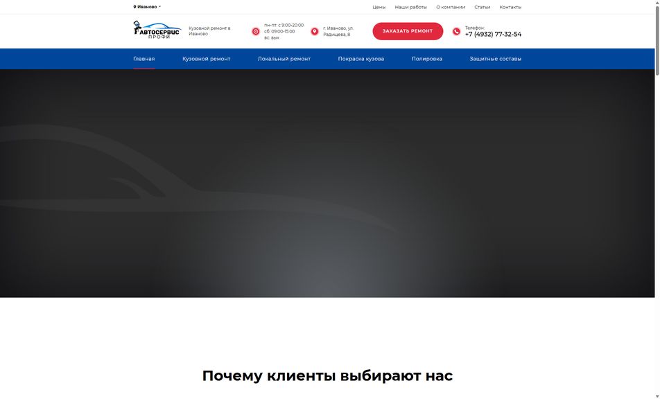 Скриншот сайта