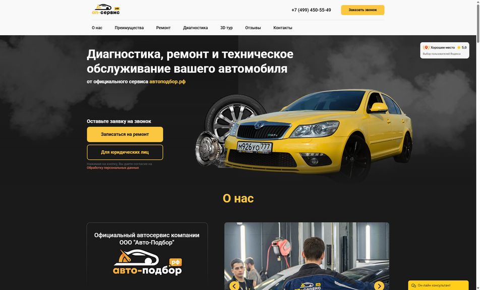Скриншот сайта