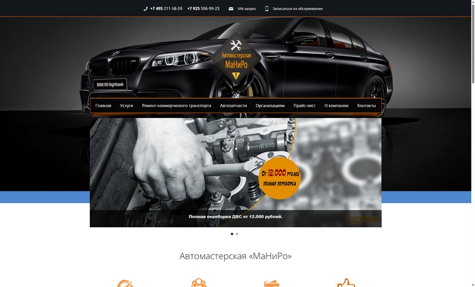 Скриншот сайта