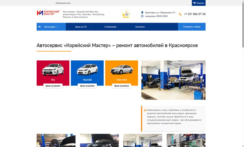 Скриншот сайта