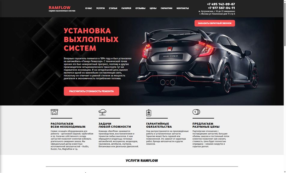 Скриншот сайта