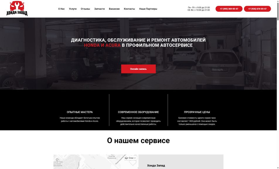 Скриншот сайта