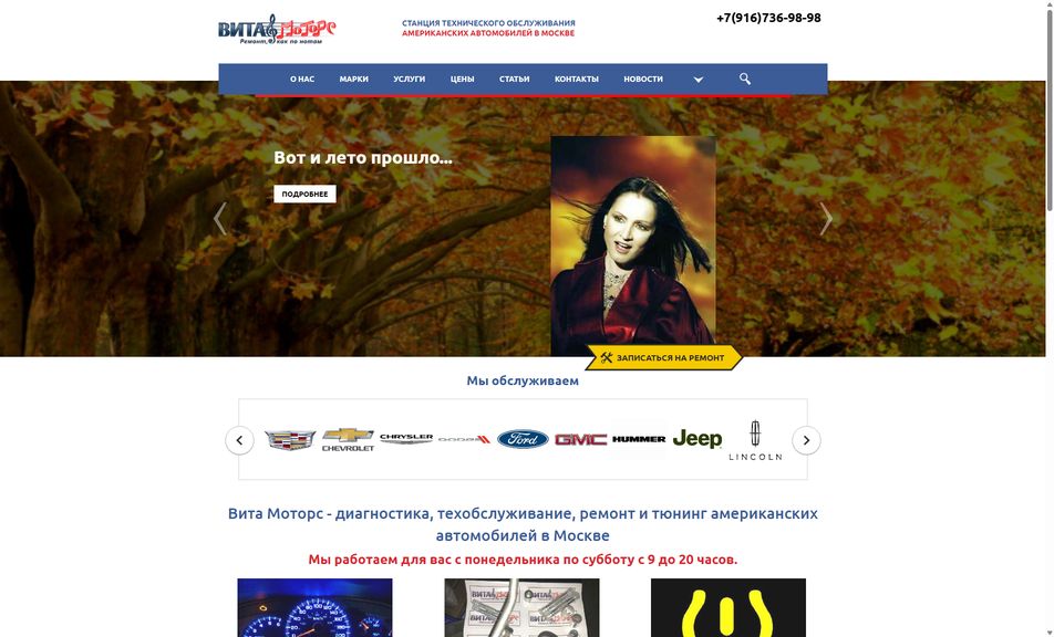 Скриншот сайта