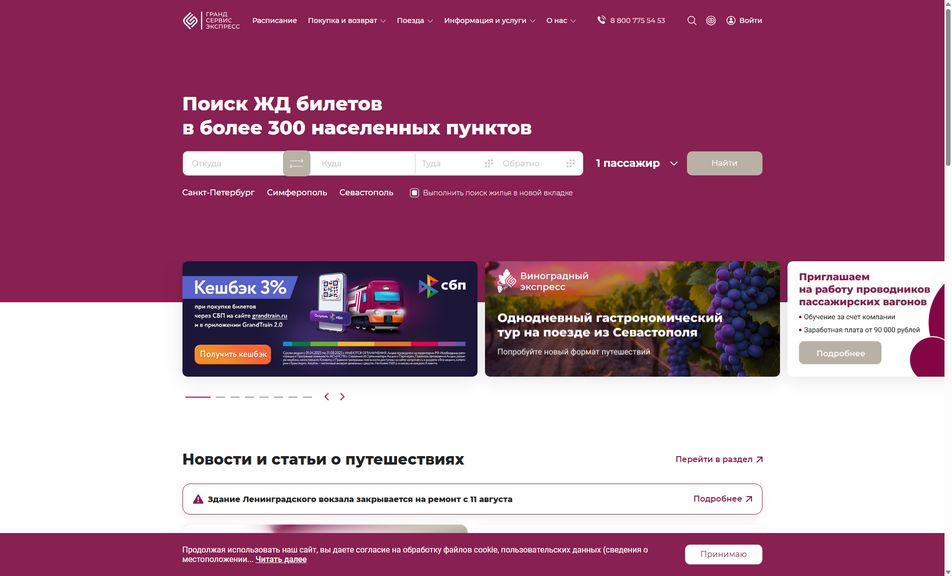 Скриншот сайта