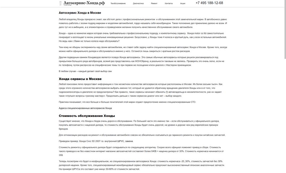 Скриншот сайта