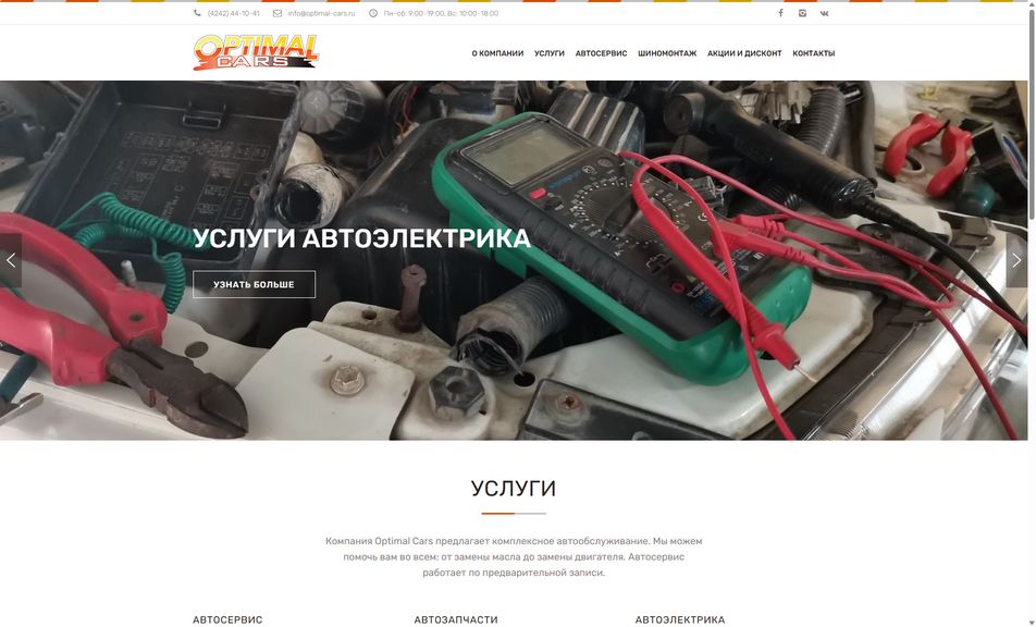 Скриншот сайта