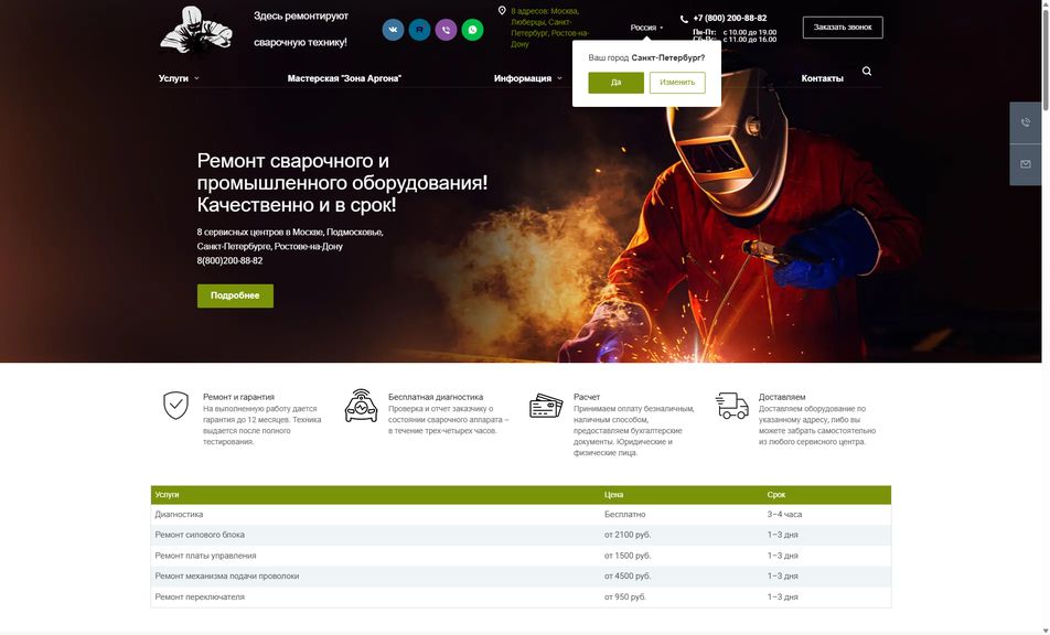 Скриншот сайта
