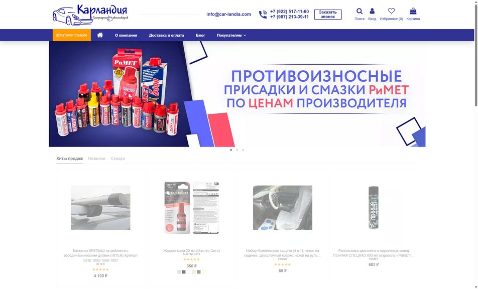 Скриншот сайта