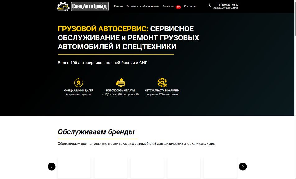Скриншот сайта