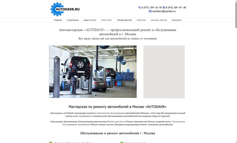Скриншот сайта