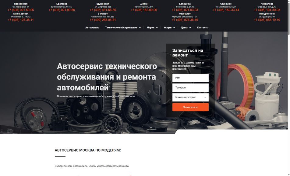 Скриншот сайта