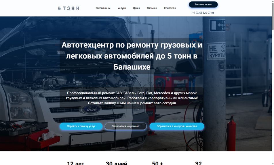 Скриншот сайта
