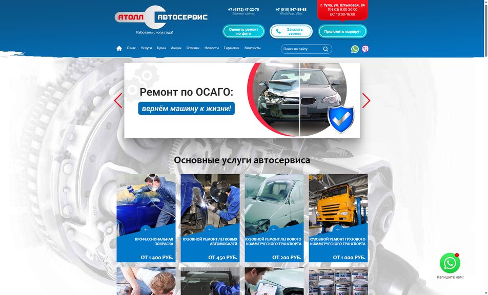 Скриншот сайта