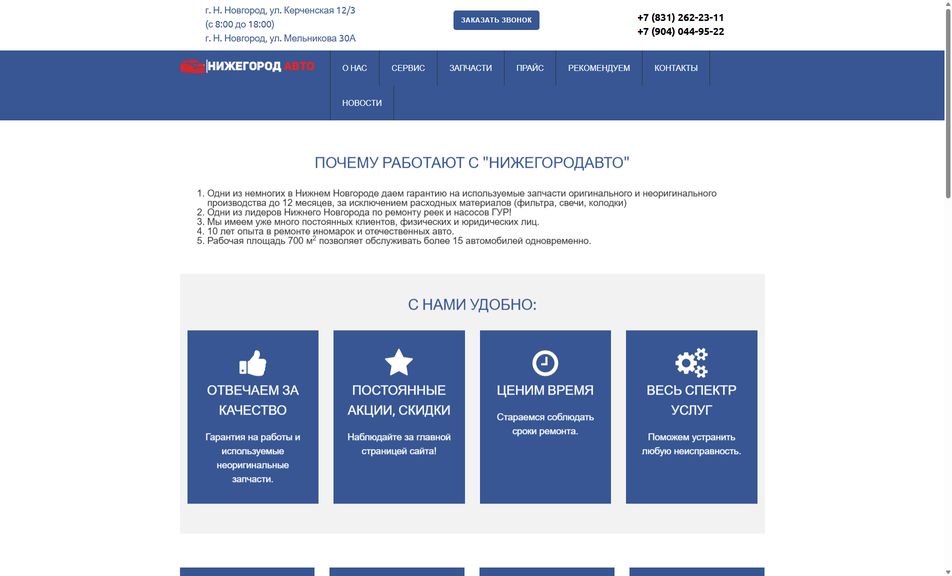 Скриншот сайта