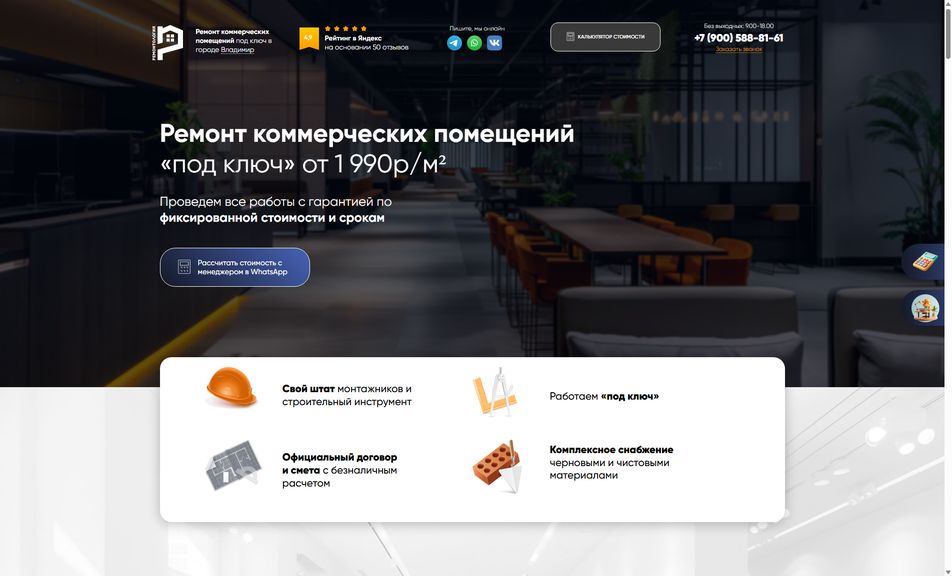 Скриншот сайта