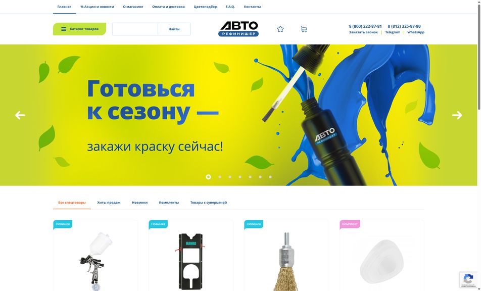 Скриншот сайта