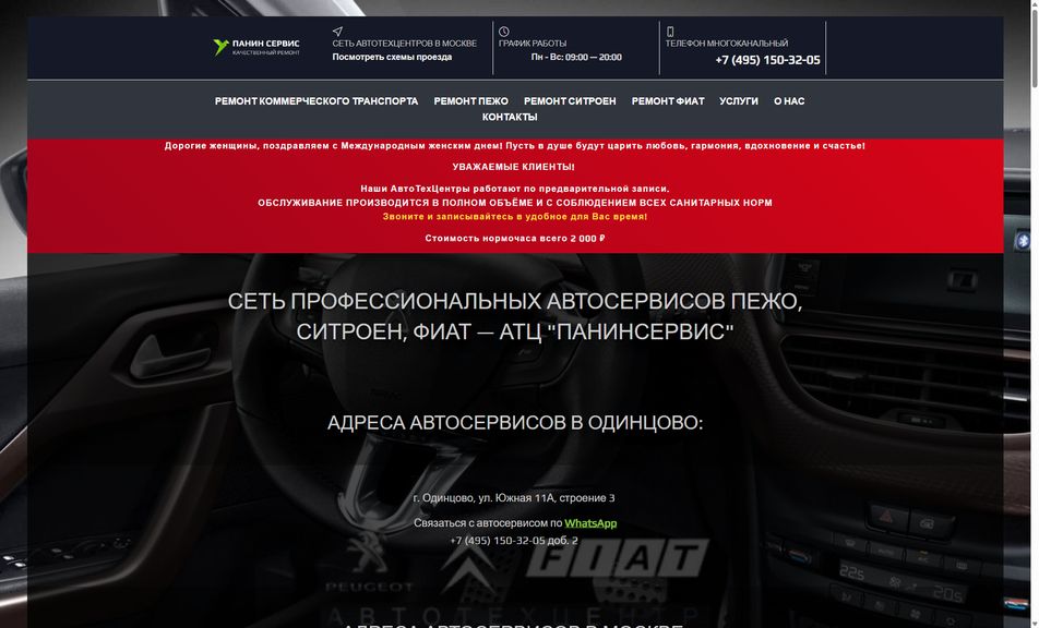Скриншот сайта
